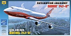 Boeing 747-8, 1:144